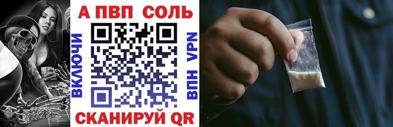 Alpha-PVP Соль  Купить закладки  Дагестанские Огни 