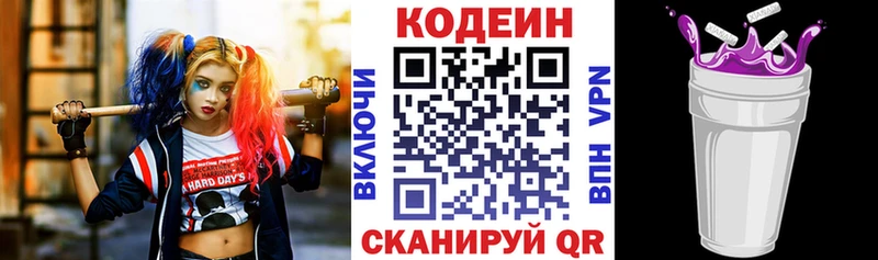 Кодеиновый сироп Lean Purple Drank  Купить закладки  Дагестанские Огни 